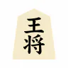 将棋