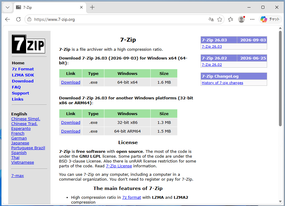 7-Zip公式サイトの撮影例です。お使いのWindowsに合う種類を選びます。表示バージョンは撮影時のものです。