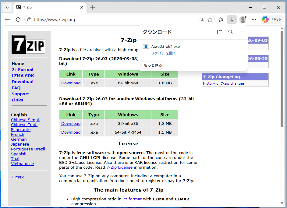 ダウンロード一覧で、公式サイトから保存したインストーラーを確認します。