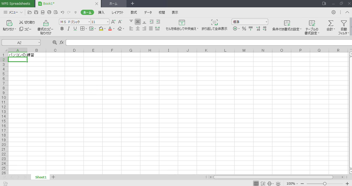 WPS 2019の表計算で、セルA1に文字を入力した例です。Microsoft Excelの画面ではありません。