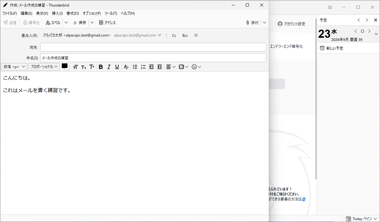 件名と本文を書く練習例です。宛先は空欄で、送信していません。