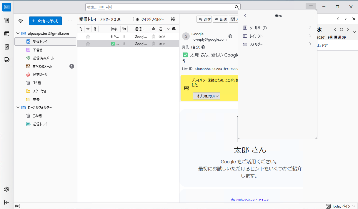 「表示」から「レイアウト」へ進みます。