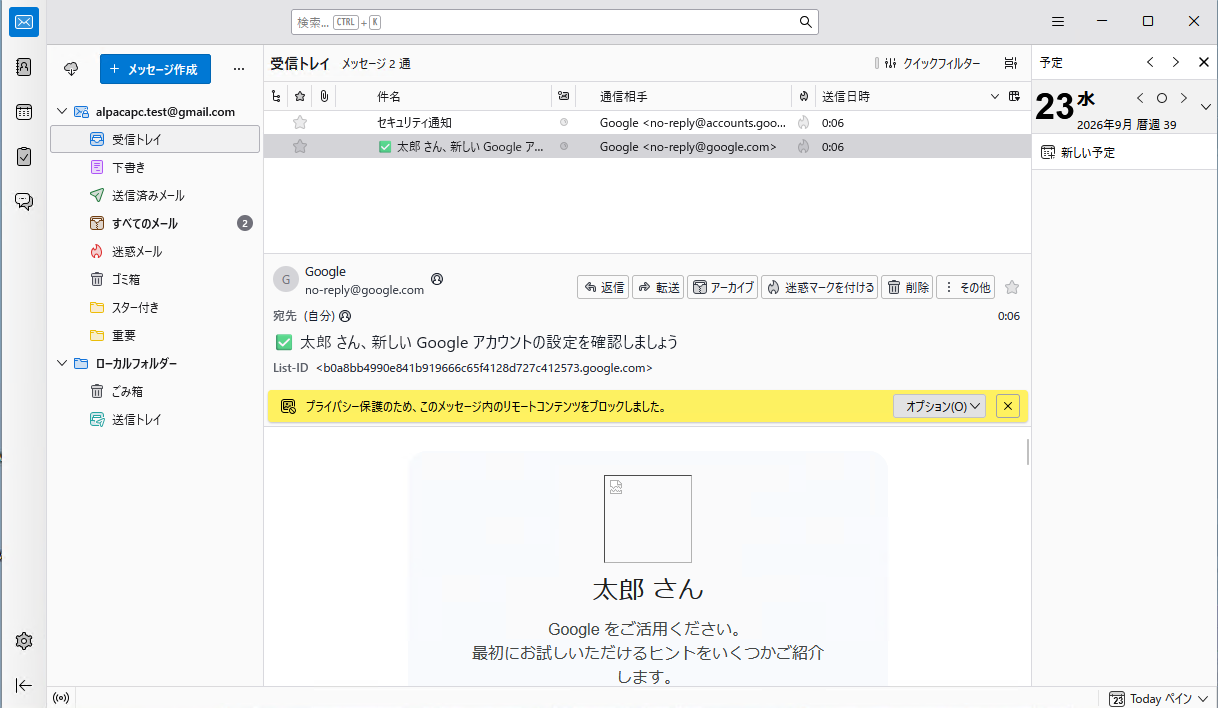 クラシック表示：左にフォルダー、右上に一覧、右下に本文を表示します。