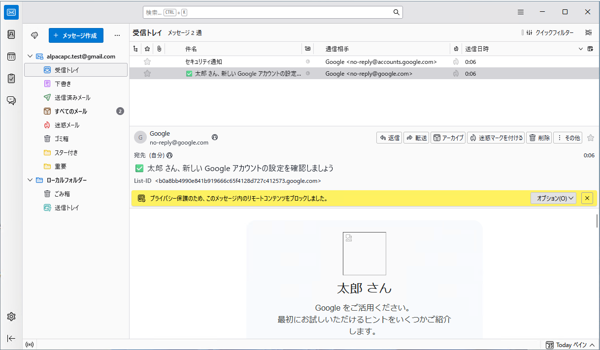 クラシック表示でTodayペインを非表示にした例です。メール本文は残ったまま横幅が広がります。